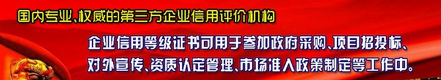 评信用等级就找禾晨是你的正确选择